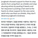 그래서 정국인 민희진을 <b>지지</b> 한다는거임? 안 한다는거임?