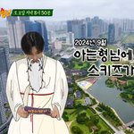 [스키즈] 아니 어이없어