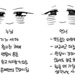 너희는 누님같은 사람이 <b>조아</b> 언니같은 사람이 <b>조아</b>?