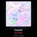 [댓글부탁해] 레드벨벳 그동안 <b>수고</b> 많았다