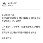 [어케생각함] 일요일에 운영하는 약국 실제로 가보면 운영 안하는...