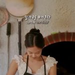 제니 <b>앞치마</b> 왤케 잘어울림