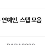 [모두드루와] 다니엘, 정국한테 왜그럼 모자 이모지 안쓴사람 개많은데