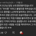 [군대] 조용히하고 다들 정호석 <b>찬양</b>이나해