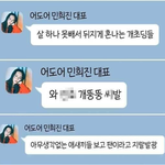 뉴진스는 <b>회사</b>가 학교인줄아는거임?
