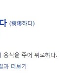 [군대] 호석하다