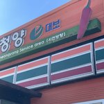 [댓글부탁해] 고속버스가 휴게소에 저를 두고 갔습니다.