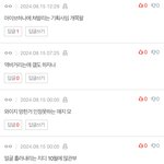 [트레저] 댓글보니까 여기 알바 <b>상주</b>하는거