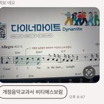 <b>음악</b>교과서에 방탄 다너마 실림ㅋㅋㅋㅋㅋㅋ
