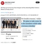 [톡채널보기] 엔하이픈 9월스케줄