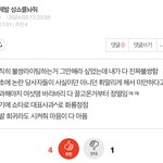 라이즈 <b>이때</b> 무슨일 있었어?