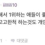 <b>하이브직원</b>이 블라인드에서 뉴진스 비꼬는게 이상함??