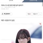 왜자꾸 <b>태연</b> 카리나 닮앗다하는거임?
