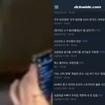 <b>라방</b>에서 디시갤 하고 있던 하이브 직원ㄷㄷ