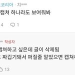 하이브 블라인드 정국 욕한 거 <b>해명</b>함