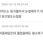 아니 나 <b>여</b><b>쿨</b>페일인데