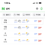 <b>날씨</b>진짜 신기하다