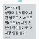 [댓글부탁해] <b>상명대</b> 넣은 애들 있어?
