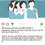 [댓글부탁해] 요아정 단월드 공계에 좋아요 <b>누름</b>