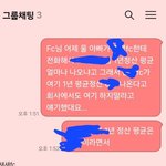 고모 <b>본사</b>직원갖고 거짓말 하다가 들켰네요 ㅋㅋㅋㅋㅋㅋㅋㅋㅋㅋㅋㅋ