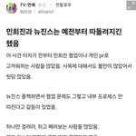민희진 뉴진스 따돌림 관련 <b>폭로</b>글 봄?