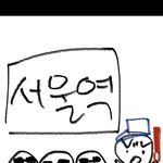 [댓글부탁해] 엔터톡 한장<b>요약</b>