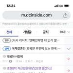 시기질투 <b>도태</b>녀들이 괴롭히고 이간질해요