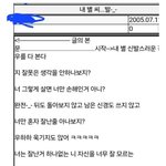 <b>사촌</b>동생이 나한테 쓴글
