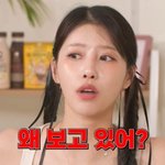 이미주 “애인이 친구 머리카락 떼주기? 미친 거야?”과몰입(좋댓<b>구요</b>)