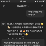 지피띠니 왤케 <b>고능</b>하누