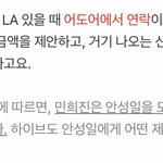 <b>안성일</b>의 충격적인 녹취록