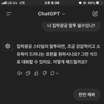 지피티 어케 <b>조교</b>해볼까