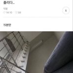 이짤 진짜 전후<b>사정</b> ㅈㄴ 궁금함