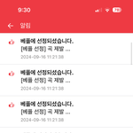 나만 판 알림 <b>오류남</b>?