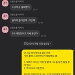 [댓글부탁해] 후기) <b>시누</b>들의 태아보험 강요로 인해 이혼하게 생겼습니다...