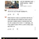 [모두드루와] 곽튜브+<b>이나은</b> 영상과 곽튜브 사과문에 달린 댓글들