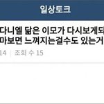 강다니엘 이모 완벽 <b>해석</b> 해봄