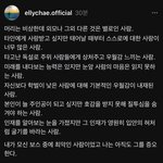 전 빅히트 <b>홍보</b>실장이 쓴 방시혁&amp;하이브&amp;정국 관련글