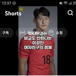 이나은 쉴드치는 <b>강인맘</b>