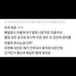 [방탈죄송] <b>배달</b> 리뷰 삭제 안한다고 고소하겠다네요