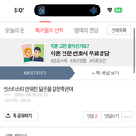 안유진 닮은 인<b>스스</b> 누구임?