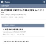 곽튜브x이나은 사건으로 정신차린 <b>아이돌</b> <b>팬</b>