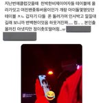 <b>백현</b> 이거 진짜야....?