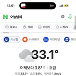 [드루와] 9월 말 다 돼가는데 <b>날씨</b> 진짜ㅋㅋ