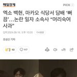 이제 엑소 <b>인기원탑</b> 도경수 맞잖아