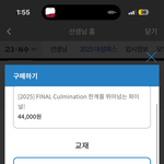 [드루와] <b>영어</b> 인강 <b>책</b> 살까??