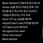 [댓글부탁해] 에스파 <b>ae</b> 없어진 이유