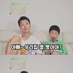 [어케생각해] 조회수 700만 찍은 남의 집 남편