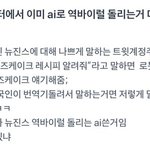 [모두드루와] 민희진아웃 실트 하이브에서 <b>ai</b>돌린거임
