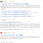 [도와주세요] 사람들 죽어나간다